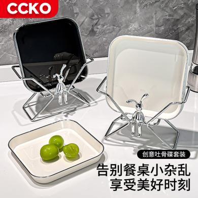 CCKO吐骨碟家用餐桌垃圾骨头盘子装水果零食干果小吃碟轻奢桌面小菜碟CK8512