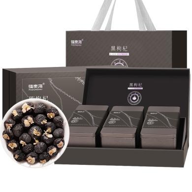 【福东海】黑枸杞480克（牛头果）/盒FDH01010980 坚果特产干货糕点饼干精选好礼盒大礼包