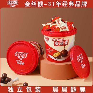 【金丝猴】麦丽素夹心巧克力豆代可可脂128g/桶装喜糖果儿童怀旧零食