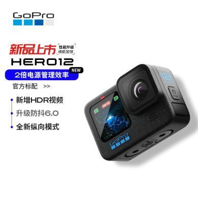 GoPro HERO12/11/10/9 Black 运动相机 HERO10/HERO9系列  Vlog数码摄像机 水下潜水户外骑行滑雪照相机 增强防抖 裸机防水（单机不含内存卡）