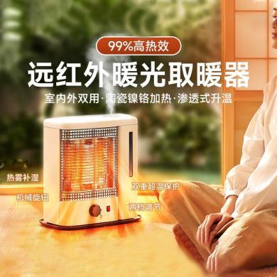 日本艾曼达/amadana-HFU02 远红外线加湿取暖器 环保低噪小太阳烤火炉电暖器【热雾加湿】