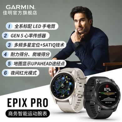 佳明（GARMIN）Epix Pro易耐时户外运动手表高端商务智能跑步触屏腕表节日礼物 epix Pro