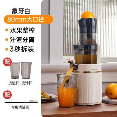 大宇（DAEWOO）原汁机大口径渣汁分离鲜榨水果电动榨汁料理机BM07