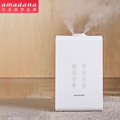 日本艾曼达/amadana A-UM002HR 冷热雾加湿器 智能恒湿除菌增湿器 大容量超声波桌面香薰机