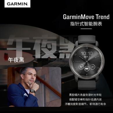 佳明（GARMIN）Move Trend 时尚经典指针+智慧隐藏屏都市智能腕表