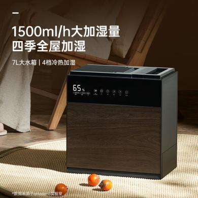 日本艾曼达/amadana-U2 大容量无雾加湿器 卧室冷热蒸发空气加湿 母婴专用