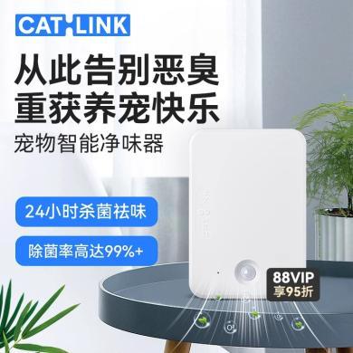 CATLINK宠物智能净味器 猫砂盆除臭剂猫咪用品室内净化狗狗除味