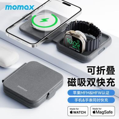 摩米士苹果MFM+MFW双认证二合一MagSafe磁吸无线充电器15W快充可折叠适用iPhone15/14/13/12手机手表耳机等
