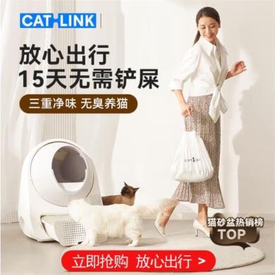 CATLINK全自动猫砂盆ProX封闭式智能猫厕所猫咪用品超大号铲屎机