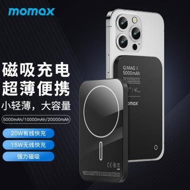 摩米士（MOMAX）magsafe快充磁吸无线充电宝适用iPhone苹果超薄适用iPhone15系列15ProMax/iPhone14/13/12
