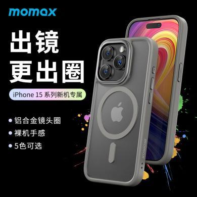 摩米士（MOMAX）苹果15Pro手机壳iPhone15磁吸壳MagSafe无线充金属保护壳