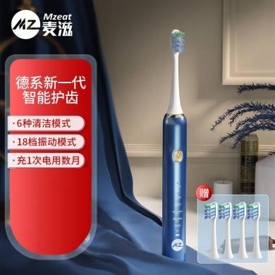 麦滋（MZeat）德国麦滋电动牙刷声波震动成人柔感护龈高效清洁超长续航 4刷头  BB-701