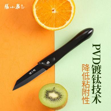 张小泉 沁怡黑不锈钢刀具 折叠水果刀 D20930100 黑色