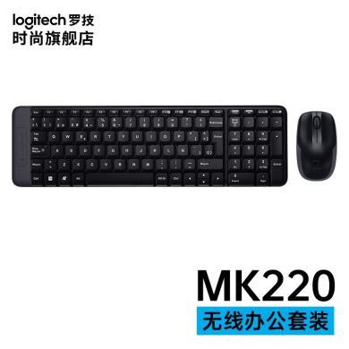 罗技（logitech） MK220无线键鼠套装办公专用无限键盘鼠标台式电脑通用外接笔记本