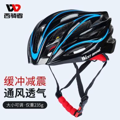 西骑者自行车头盔山地公路车车头盔一体成型运动可调节骑行头盔骑行装备 YP0708060