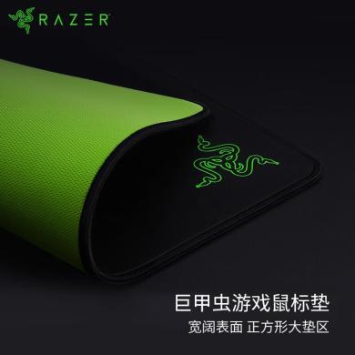 雷蛇（Razer） 巨甲虫游戏鼠标垫 软垫 巨甲虫