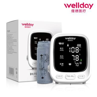 【守护家人健康】维德医疗(WELLDAY)血压计家用臂式老人医用心率测量仪高精准血压便携测压仪 AES-U312