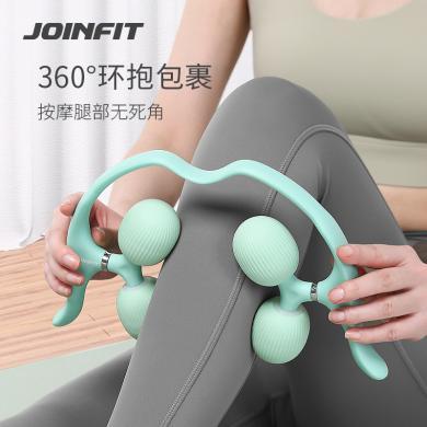 JOINFIT腿部按摩器环形夹小腿部肌肉放松消除滚轮按摩棒滚腿神器