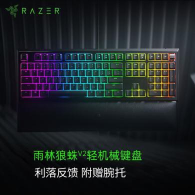 雷蛇（Razer） 雨林狼蛛V2有线键盘104键全键无冲RGB薄膜键盘104键 RGB 电竞