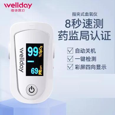 维德医疗(WELLDAY)血氧仪指夹式医用血氧饱和度检测家用手指脉搏心率监测仪 MD300C23