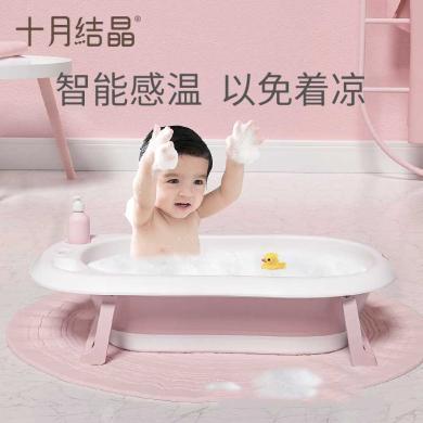 十月结晶婴儿洗澡盆可坐可躺家用大号新生儿童可折叠浴网浴垫 SH1028