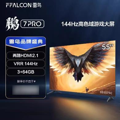 【618提前购】55英寸TCL雷鸟电视3+64GB 144Hz高刷 HDMI2.1 4K超高清超薄液晶电视机 55鹏7 PRO(55S575C)