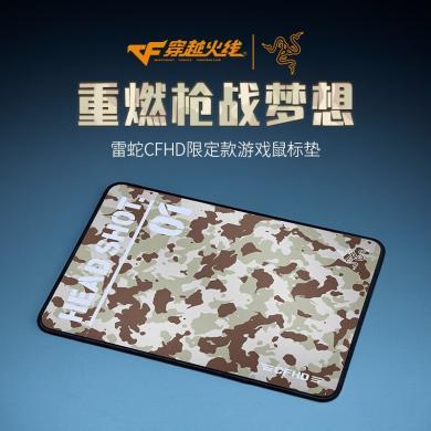 雷蛇（Razer） 重装甲虫CFHD限定联名款鼠标垫电竞游戏 细面织物布垫游戏鼠标垫