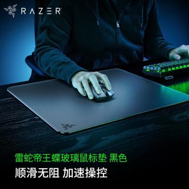 雷蛇（Razer）帝王蝶钢化玻璃鼠标垫表面防滑游戏鼠标垫