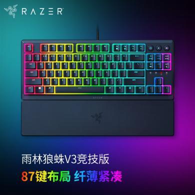 雷蛇 Razer 雨林狼蛛V3竞技版 轻机械游戏键盘 电竞游戏键盘 87键 带腕托 RGB背光灯效