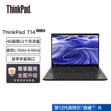 联想ThinkPad T14  i5-1240P/16G内存/512G固态 14英寸高性能轻薄本商务办公笔记本电脑 FHD IPS WiFi6 集显 摄像头 指纹  Win10家庭版