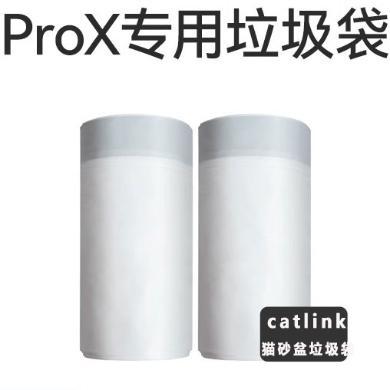 【ProX配件】2卷自动猫砂盆专用加厚版垃圾袋