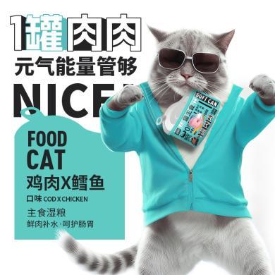 新宠之康宠物食品袋装一罐肉肉猫咪主食鸡肉金枪鱼营养猫零食