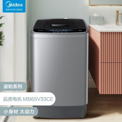 【618提前购】6.5公斤美的洗衣机(Midea)全自动波轮租房宿舍适用品质电机水电双宽MB65V33CE