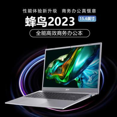 宏碁(Acer)2023款A515 13代酷睿i5 15.6英寸轻薄高性能金属笔记本电脑 学生商用办公本(i5 16G 512G Office)