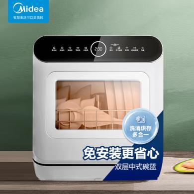 美的洗碗机(Midea)台式M10 Pro 升级热风烘干高温除菌双层碗篮家用易安装