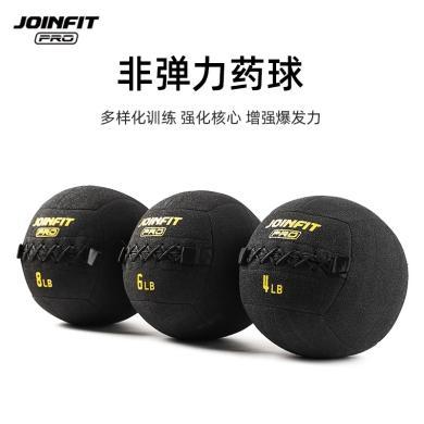 Joinfit Pro系列非弹力药球软实心重力球 软式健身墙球