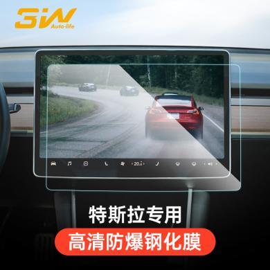 【支持购物卡/积分】3W适用于特斯拉modelY 3屏幕钢化膜中控保护膜显示屏高清防护贴膜-3WGHM01