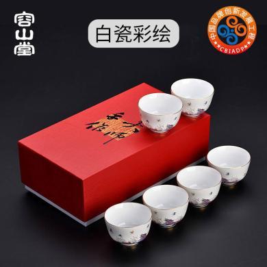 容山堂固德 白瓷彩绘茶杯套装 陶瓷家用简约泡茶器功夫茶具6只装