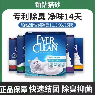 美国EverClean铂钻猫砂25磅蓝标膨润土金标活性炭除臭抑菌猫沙
