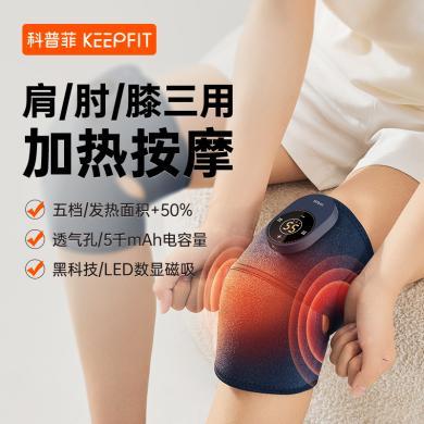 【送礼送长辈】科普菲膝盖关节按摩器护膝理疗仪保暖老寒腿电加热发热男女士风湿-KPF-Knee11