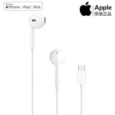 苹果Apple 原装有线耳机 苹果有线耳机 苹果耳机 原装线控带麦手机耳机 EarPods 耳机 iPhone iPad 耳机 苹果15iphone15系列苹果14苹果耳机iphone14系列苹果7/8/X/XS MAX手机耳机