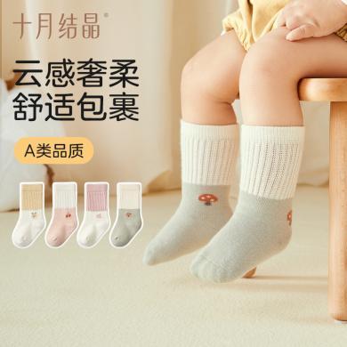 十月结晶婴儿袜子男女童宝宝袜子春秋款儿童中筒袜子秋季棉袜4双 SH3201