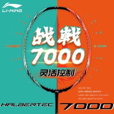 李宁（LI-NING）羽毛球拍战戟7000全碳素控制型攻防兼备单拍3U/4U 未穿线 AYPU013