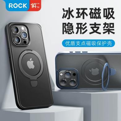 洛克（ROCK）优盾支点保护壳磁吸手机壳iPhone15ProMax带支架款Magsafe磨砂壳适用苹果15Peo/ProMax