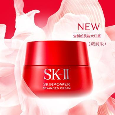 【支持购物卡】日本SK-II sk2大红瓶面霜 赋活修护精华霜  80g 滋润型