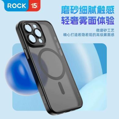 洛克（ROCK）iPhone15系列优盾磁吸手机壳精孔手机套硅胶软磨砂全包适用苹果15/15ProMax