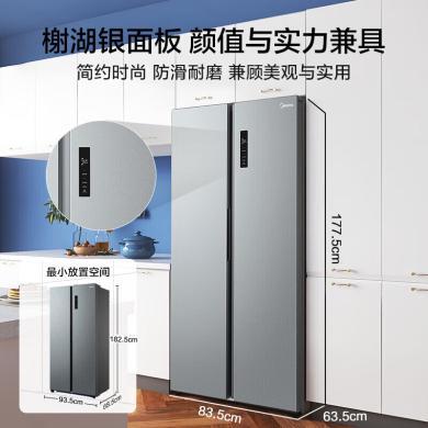 美的（Midea）470升变频一级能效对开冰箱双开门家用智能家电风冷无霜BCD-470WKPZM(E)超薄机身可嵌入