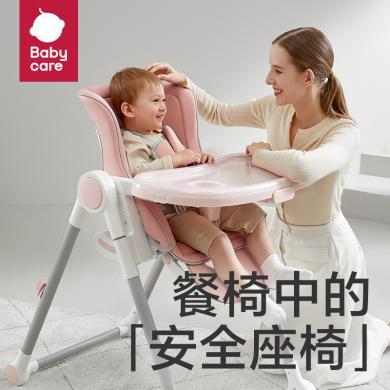 babycare宝宝餐椅BC2206006-A0480儿童吃饭餐桌座椅多功能可折叠