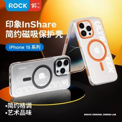 洛克（ROCK） 简约系列印象InShare保护壳适用苹果15ProMax手机壳透明磁吸保护壳保护套防摔简约
