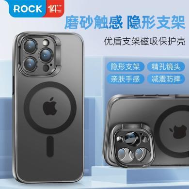 洛克（ROCK）优盾支架手机壳iPhone15系列手机壳磁吸保护套适用苹果15/15ProMax